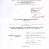 Совершенствование системы привлечения и адаптации персонала в МБДОУ детский сад № 156 г. Иркутска