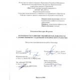 Возможность развития умений играть в шахматы у дошкольников с задержкой психического развития