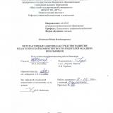 Интерактивные занятия как средство развития педагогической компетентности родителей младших школьников