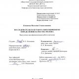 Исследовательская работа школьников по определению качества молока