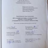 Витальный потенциал темы детства в прозе А. Геласимова (учебный ресурс к урокам литературы)