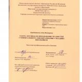 Работа логопеда по преодолению трудностей суффиксального словообразования у младших школьников