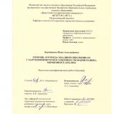 Помощь логопеда младшим школьникам  с нарушениями речи в совершенствовании навыка морфемного анализа