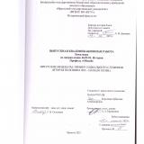Иркутские меценаты: пример социального служения (вторая половина XIX – начало XX вв.)