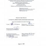 Структура личной автономии подростков