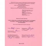Работа психолога по формированию представлений о будущем у подростков с интеллектуальными нарушениями