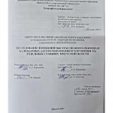 Исследование изменений высоты снежного покрова и календарных дат его образования и разрушения на отдельных станциях Иркутской области