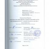 Подходы к организации исследовательской работы школьников по курсу "Алгебра и начала анализа" в 10-11 классах
