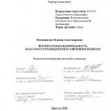 Воспитательная деятельность классного руководителя в современной школе
