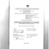 Особенности организации физического воспитания детей младшего школьного возраста с нарушениями опорно-двигательного аппарата