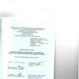 Развитие речевой компетенции у обучающихся 8 класса на основе английских фразовых глаголов