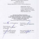 Учебно-методическое обеспечение темы "Моделирование" для обучающихся среднего общего образования (углубленный уровень)