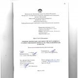 Развитие творческих способностей обучающихся старшего школьного возраста на уроках физической культуры