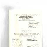 Формирование лексической компетенции на уроках английского языка с помощью синонимического ряда прилагательного splendid
