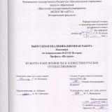 Культура и быт Японии XIX в. в известиях русских путешественников
