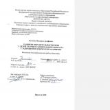 Развитие выразительности речи у детей старшего дошкольного возраста с задержкой психического развития