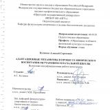 Адаптационные механизмы в процессе физического воспитания обучающихся начальной школы