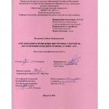 Организация и проведение внеурочных занятий по изготовлению изделий в технике "Стринг-арт"