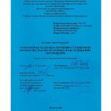 Современные подходы к обучению студентов по профессии "Мастер по ремонту и обслуживанию автомобилей"