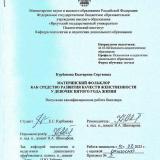Материнский фольклор как средство развития качеств женственности у девочек пятого года жизни