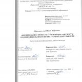 Формирование этнокультурной компетентности младших школьников во внеурочной деятельности