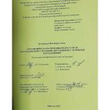 Логопедическая коррекция недостатков рассказывания у младших школьников с речевыми нарушениями