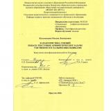 Характеристика умений решать текстовые арифметические задачи умственно отсталыми школьниками
