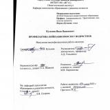 Профилактика вейпзависимости у подростков 