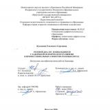 Речевой диалог дошкольников с задержкой психического развития в профессиональных сюжетно-ролевых играх