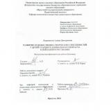 Развитие художественно-творческих способностей у детей старшего дошкольного возраста в пейзажном рисовании
