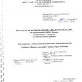 Исследование слабых солнечных вспышек, наблюдавшихся на Сибирском Радиогелиографе в январе-марте 2019 года