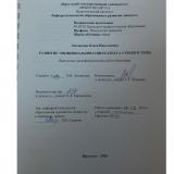 Развитие эмоционального интеллекта у подростков