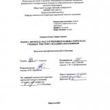 Работа логопеда над улучшением навыка пересказа учебных текстов у младших школьников