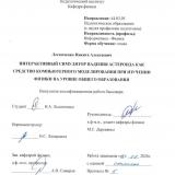 Интерактивный симулятор падения астероида как средство компьютерного моделирования при изучении физики на уровне общего образования