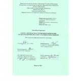 Работа логопеда над улучшением понимания полисемантичности слов у младших школьников