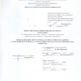 Использование программы благополучия (Well-being) сотрудников в процессе управления персоналом на примере ООО "Иннотек"