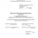 Тенденции развития электронной коммерции в сфере общественного питания