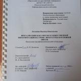 Визуализация как способ художественной интерпретации на уроке литературы в основной школе