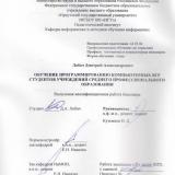 Обучение программированию компьютерных игр студентов учреждений среднего профессионального образования