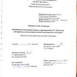 Особенности композиции абзаца в произведениях В. Г. Распутина (материалы для исследовательской деятельности в 10 классе)