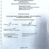 Профориентация старшеклассников с учетом гендерных особенностей личности