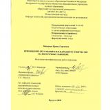 Приобщение обучающихся к народному творчеству на внеурочных занятиях