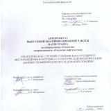 Геологическое строение Солнцевского угольного месторождения и методика геологической интерпретации данных геофизических исследований скважин