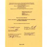 Работа логопеда с дошкольниками над обогащением лексики антонимов