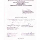 Формирование представлений об опасных ситуациях в быту у детей старшего дошкольного возраста посредством сюжетно-ролевых игр