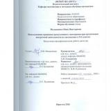 Использование принципа продуктивного повторения при организации внеурочной деятельности по математике в 5-6 классах