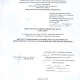 Институт социального партнерства как детерминанта эффективности системы управления персоналом организации