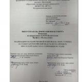 Реализация государственной политики в сфере туризма в субъектах Российской Федерации на примере Иркутской области на современном этапе
