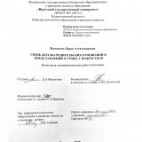 Связь детско-родительских отношений и представлений о семье у подростков