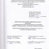 Демографический кризис в Японии (2015-2022 гг.): количественный анализ